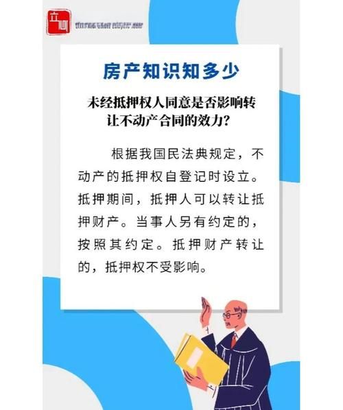 奉化房产抵押张永夫,探索房产抵押的奥秘与机遇 奉化房产抵押张永夫,探索房产抵押的奥秘与机遇