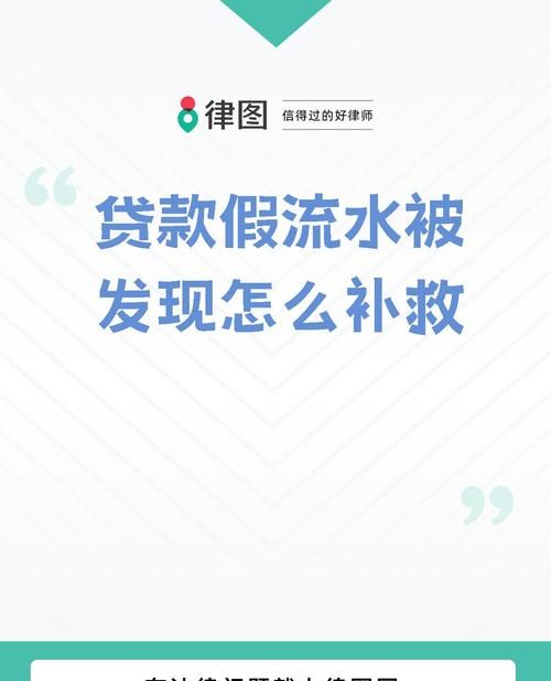 惠州中国银行贷款流水不够怎么办? 惠州中国银行贷款流水不够怎么办?