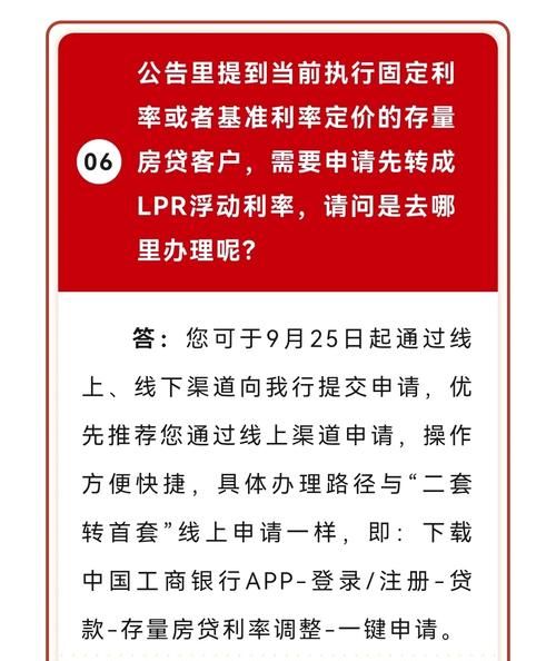 工商银行房产抵押手续变更全攻略 工商银行房产抵押手续变更全攻略