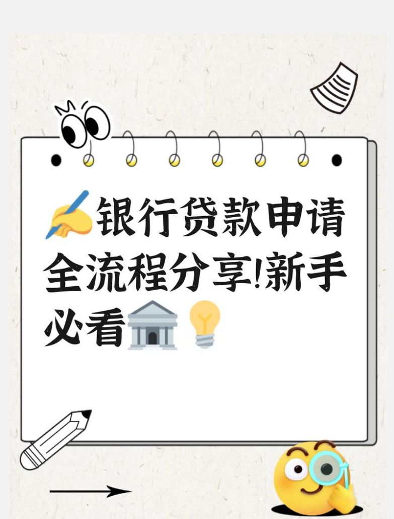 如何查找企业银行贷款,全面指南与实用技巧 如何查找企业银行贷款,全面指南与实用技巧