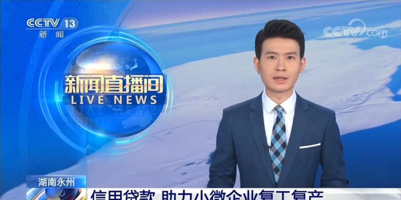 小微企业信用贷款，助力企业腾飞的金融翅膀