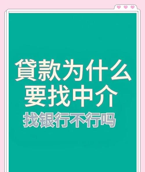 惠州二手房中介眼中的贷款公司,惠州的贷款公司赚钱吗? 惠州二手房中介眼中的贷款公司,惠州的贷款公司赚钱吗?