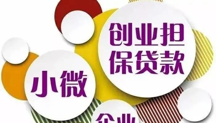 惠州创业贷款免息政策,为梦想助力起航 惠州创业贷款免息政策,为梦想助力起航