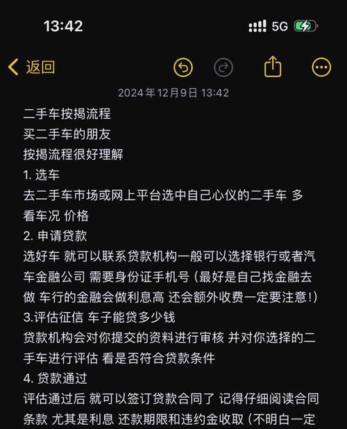 惠州二手车贷款还清后解押全攻略 惠州二手车贷款还清后解押全攻略