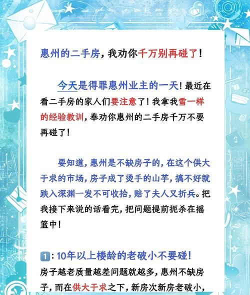 惠州买房贷款全攻略,开启幸福家园之旅 惠州买房贷款全攻略,开启幸福家园之旅