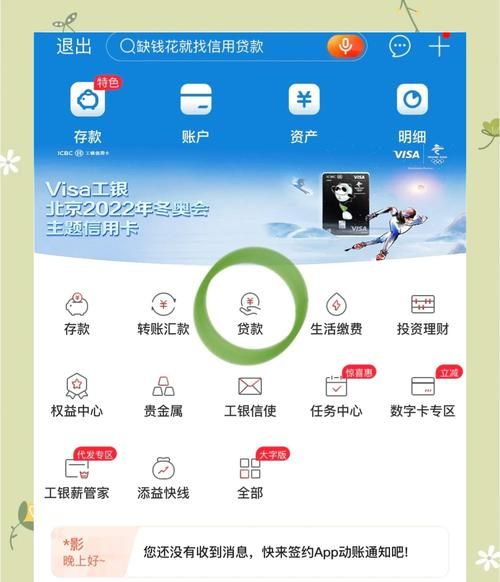 惠州工商提前还贷款电话查询指南 惠州工商提前还贷款电话查询指南