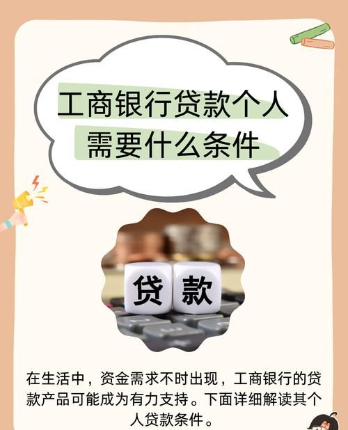 惠州工商银行惠州分行贷款，助力企业与个人发展的重要力量