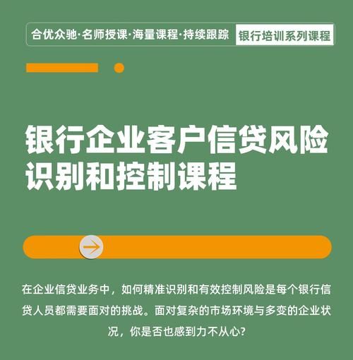 小微企业贷款组织资料风险全解析 小微企业贷款组织资料风险全解析