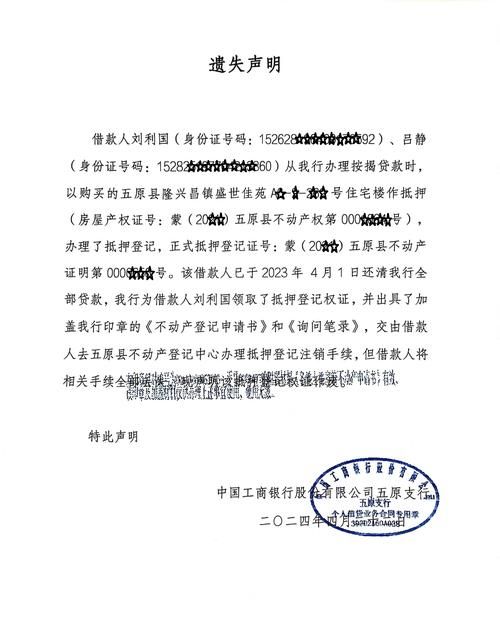 企业银行贷款需要验公章吗? 企业银行贷款需要验公章吗?