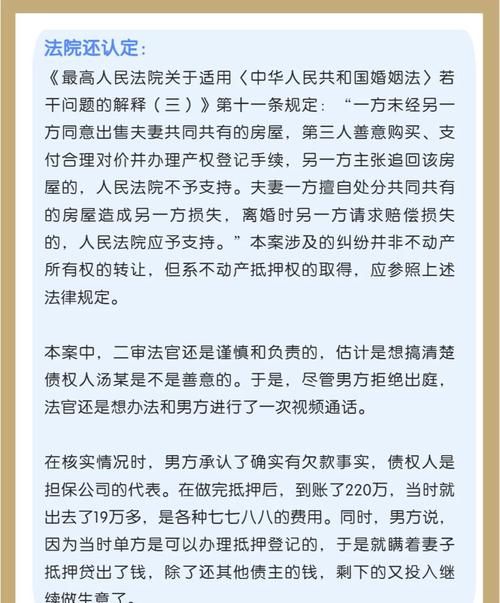 夫妻一方用房产抵押贷款的那些事儿 夫妻一方用房产抵押贷款的那些事儿