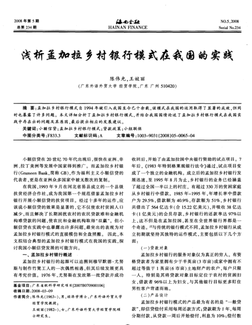 孟加拉企业银行贷款难吗