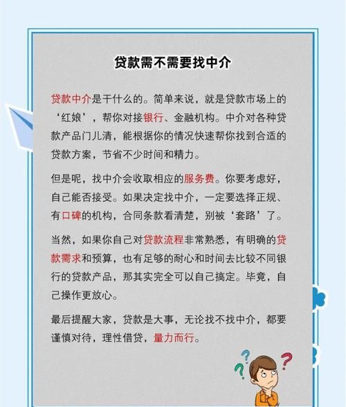 二手房中介如何应对小微企业贷款的风险补偿 二手房中介如何应对小微企业贷款的风险补偿