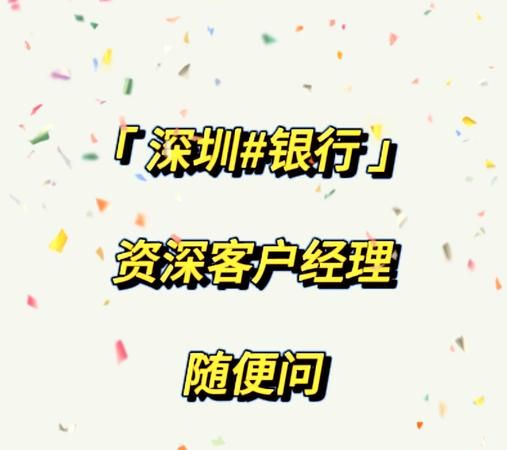 深圳银行贷款买惠州房子,机遇与挑战并存 深圳银行贷款买惠州房子,机遇与挑战并存