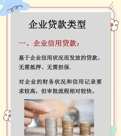 银行贷款综合评分,涵盖哪些企业类型? 银行贷款综合评分,涵盖哪些企业类型?