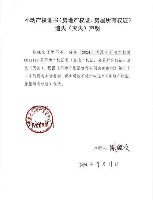 惠州市不动产权证贷款手续全解析 惠州市不动产权证贷款手续全解析