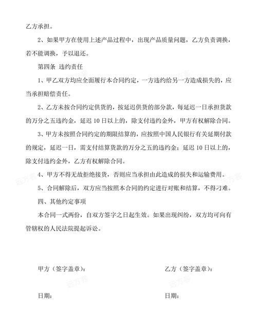 企业办银行贷款采购合同样板的重要性及相关要点解析 企业办银行贷款采购合同样板的重要性及相关要点解析