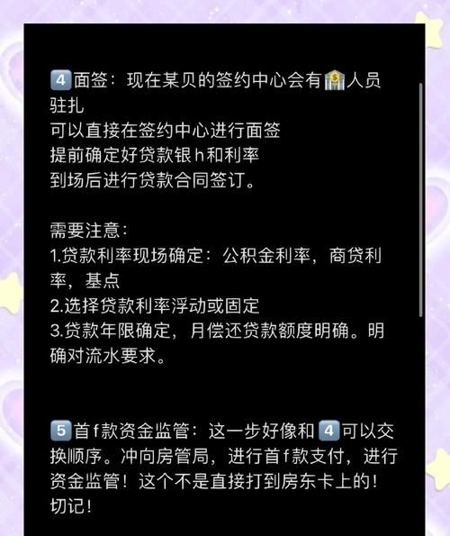 二手房中介带你了解成都银行房产再抵押贷款的那些事儿