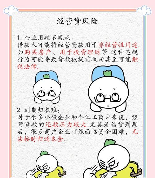 企业贷款难背后的四大潜在风险，你必须知道！