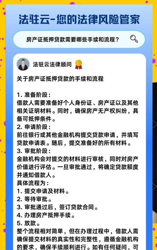 足额房产抵押，究竟是融资的有效途径还是骗贷的陷阱？