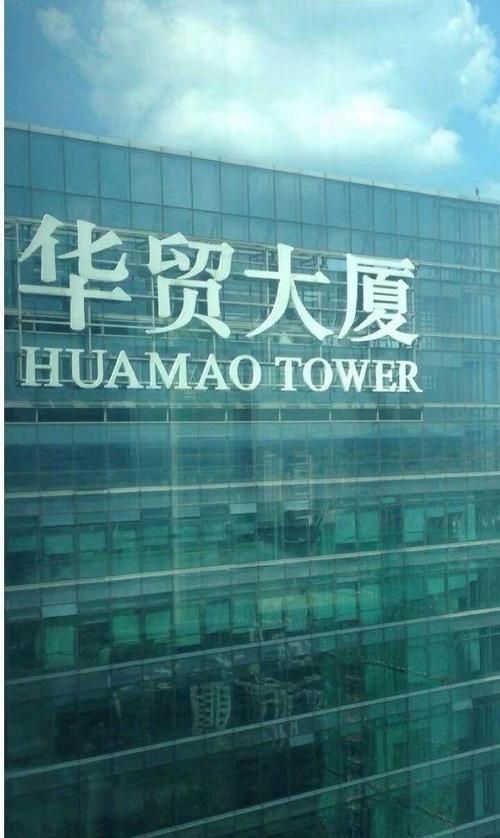 惠州华贸大厦周边的贷款公司大揭秘