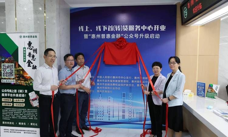 惠州哪里有正规贷款机构