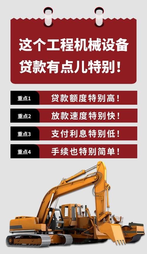 企业贷款中机器设备抵押的那些事儿 企业贷款中机器设备抵押的那些事儿