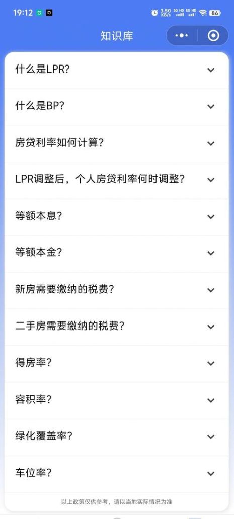 惠州二手房贷款全攻略,二套房贷款计算器大揭秘 惠州二手房贷款全攻略,二套房贷款计算器大揭秘
