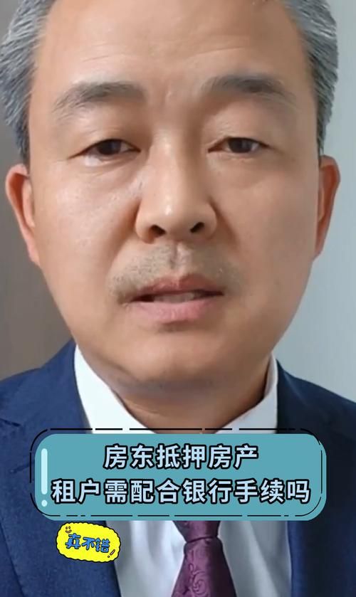 房东抵押房产租户可以拒绝签字吗 房东抵押房产租户可以拒绝签字吗