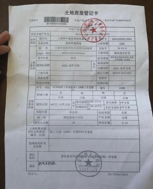 房产证抵押那些事儿 房产证抵押那些事儿