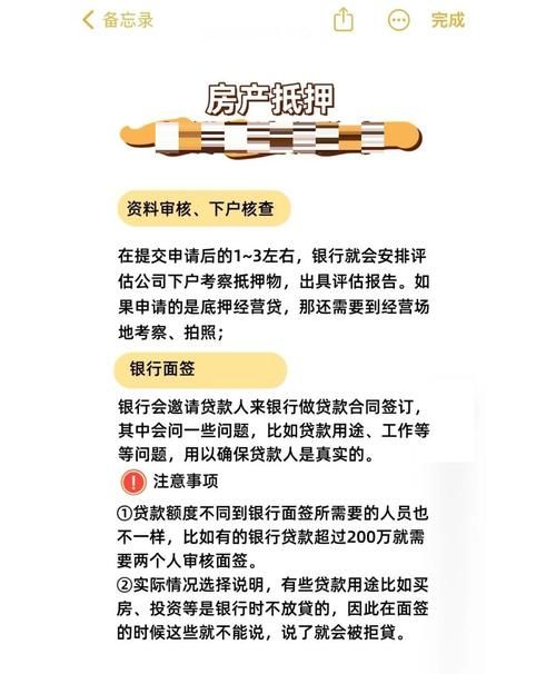 银行房产抵押短期贷款,解决资金难题的有效途径 银行房产抵押短期贷款,解决资金难题的有效途径