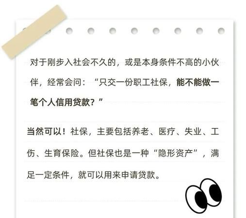 没有社保可以在惠州贷款吗? 没有社保可以在惠州贷款吗?