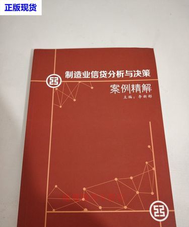 企业向银行贷款的函数,影响因素与决策分析 企业向银行贷款的函数,影响因素与决策分析