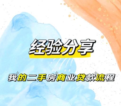 二手房中介如何应对企业贷款逾期带来的市场影响 二手房中介如何应对企业贷款逾期带来的市场影响