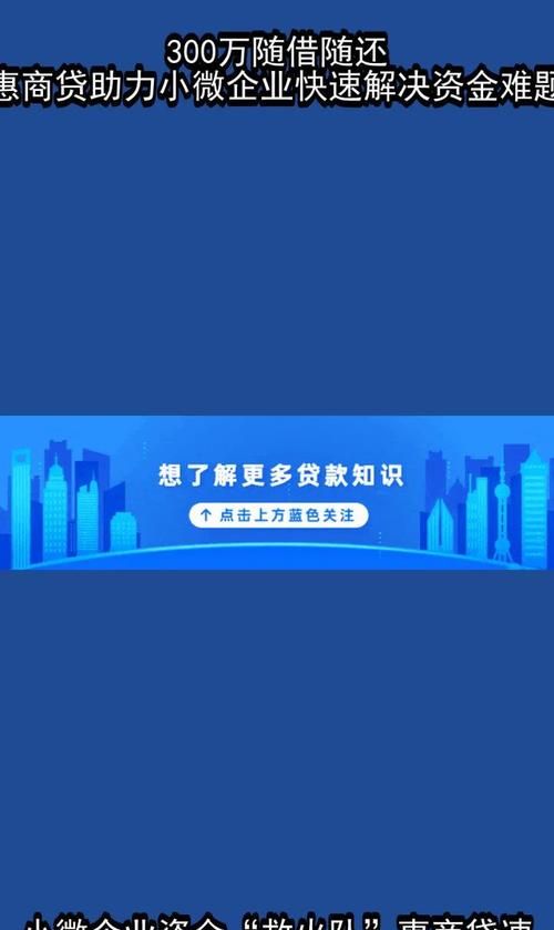 惠州小贷款，为你的资金需求提供助力