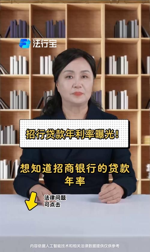 招商银行企业抵押贷款利息全解析 招商银行企业抵押贷款利息全解析