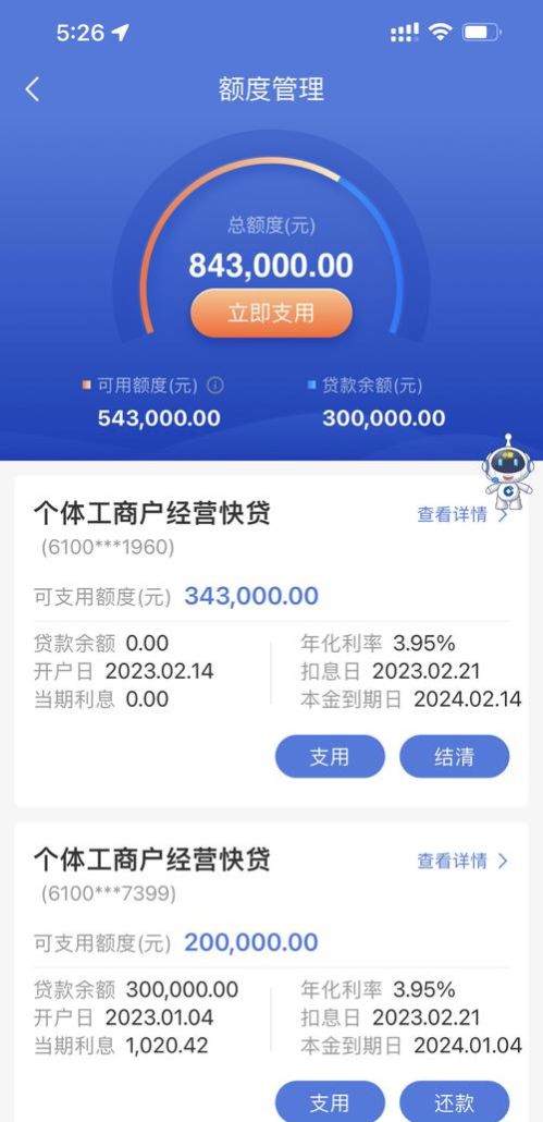 建行企业信用贷款额度标准解析 建行企业信用贷款额度标准解析