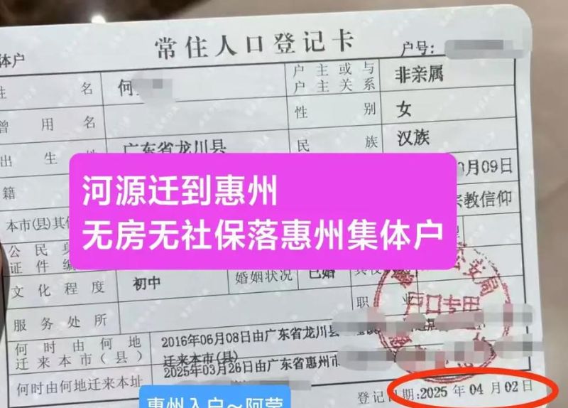 惠州买房贷款没有社保的那些事儿 惠州买房贷款没有社保的那些事儿