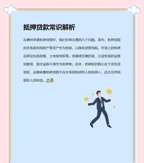 惠州军人退役贷款全解析,额度究竟几何? 惠州军人退役贷款全解析,额度究竟几何?