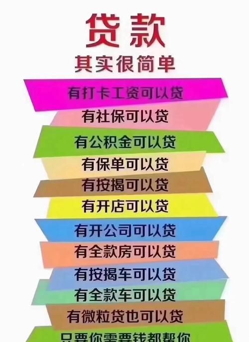 东莞惠州贷款公司全解析 东莞惠州贷款公司全解析