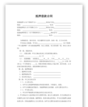 抵押房产租赁合同有效,权利与风险的平衡 抵押房产租赁合同有效,权利与风险的平衡