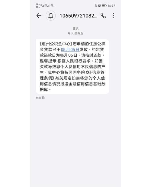 惠州公积金贷款额度查询全攻略 惠州公积金贷款额度查询全攻略