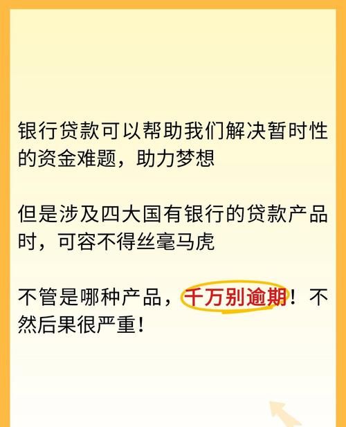 企业银行贷款利润虚增的危害与后果 企业银行贷款利润虚增的危害与后果