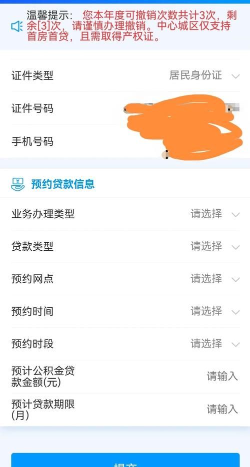 重庆中小企业商业价值信用贷款申请全攻略 重庆中小企业商业价值信用贷款申请全攻略