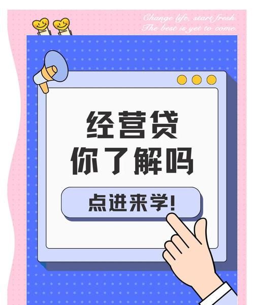 中小企业可凭商业价值信用贷款,助力企业腾飞的新引擎 中小企业可凭商业价值信用贷款,助力企业腾飞的新引擎