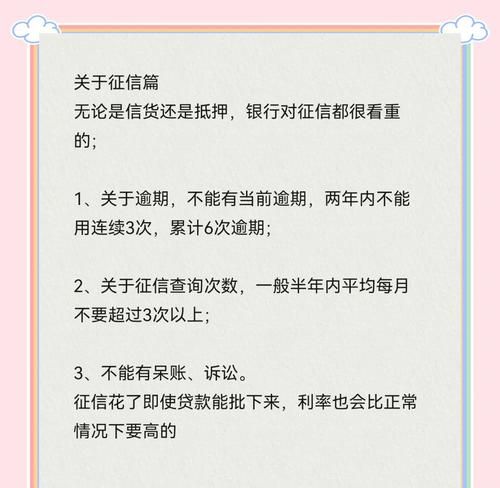 惠州二手房贷款那些事儿之不上征信贷款 惠州二手房贷款那些事儿之不上征信贷款