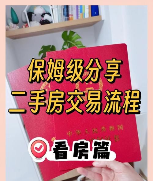 二手房交易中平安银行房产抵押的时间解析 二手房交易中平安银行房产抵押的时间解析