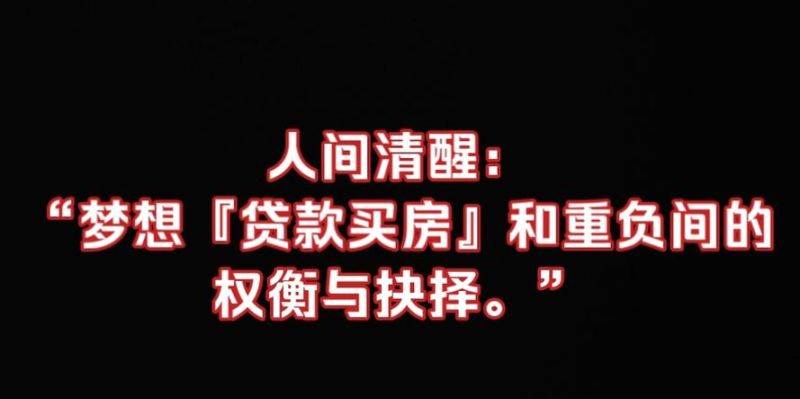 我用房产抵押贷款,一场权衡与抉择 我用房产抵押贷款,一场权衡与抉择