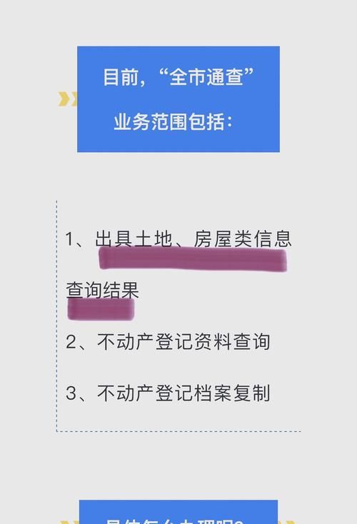 在广州房产网查询抵押查封,你需要知道这些! 在广州房产网查询抵押查封,你需要知道这些!