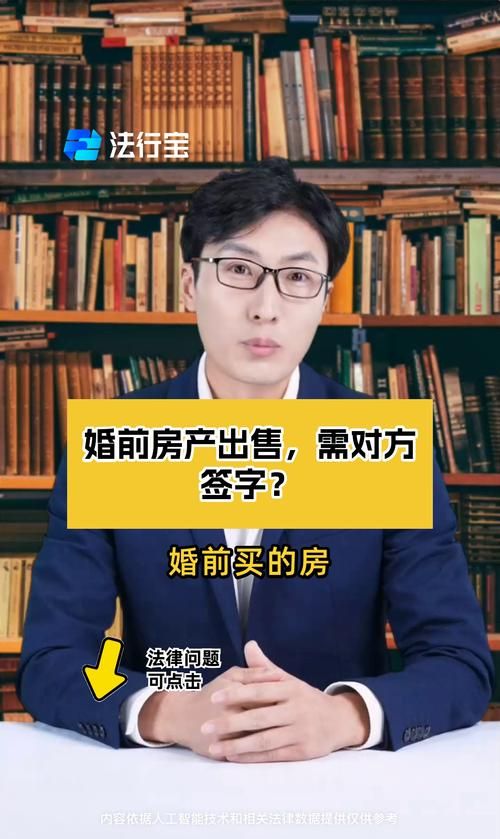 婚前房产抵押，女方是否需要签名？