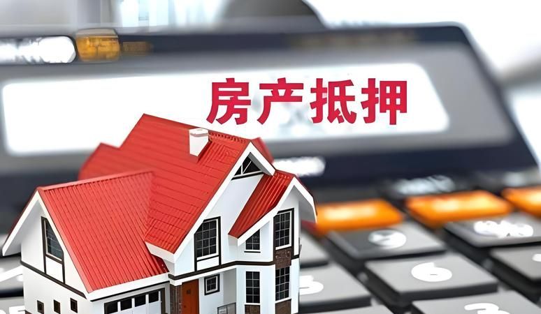 证券营业部接受房产抵押的风险与机遇 证券营业部接受房产抵押的风险与机遇